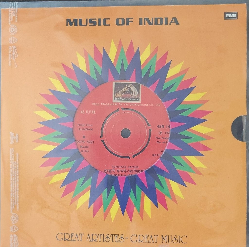 Jaidev - Alingan (45-RPM)