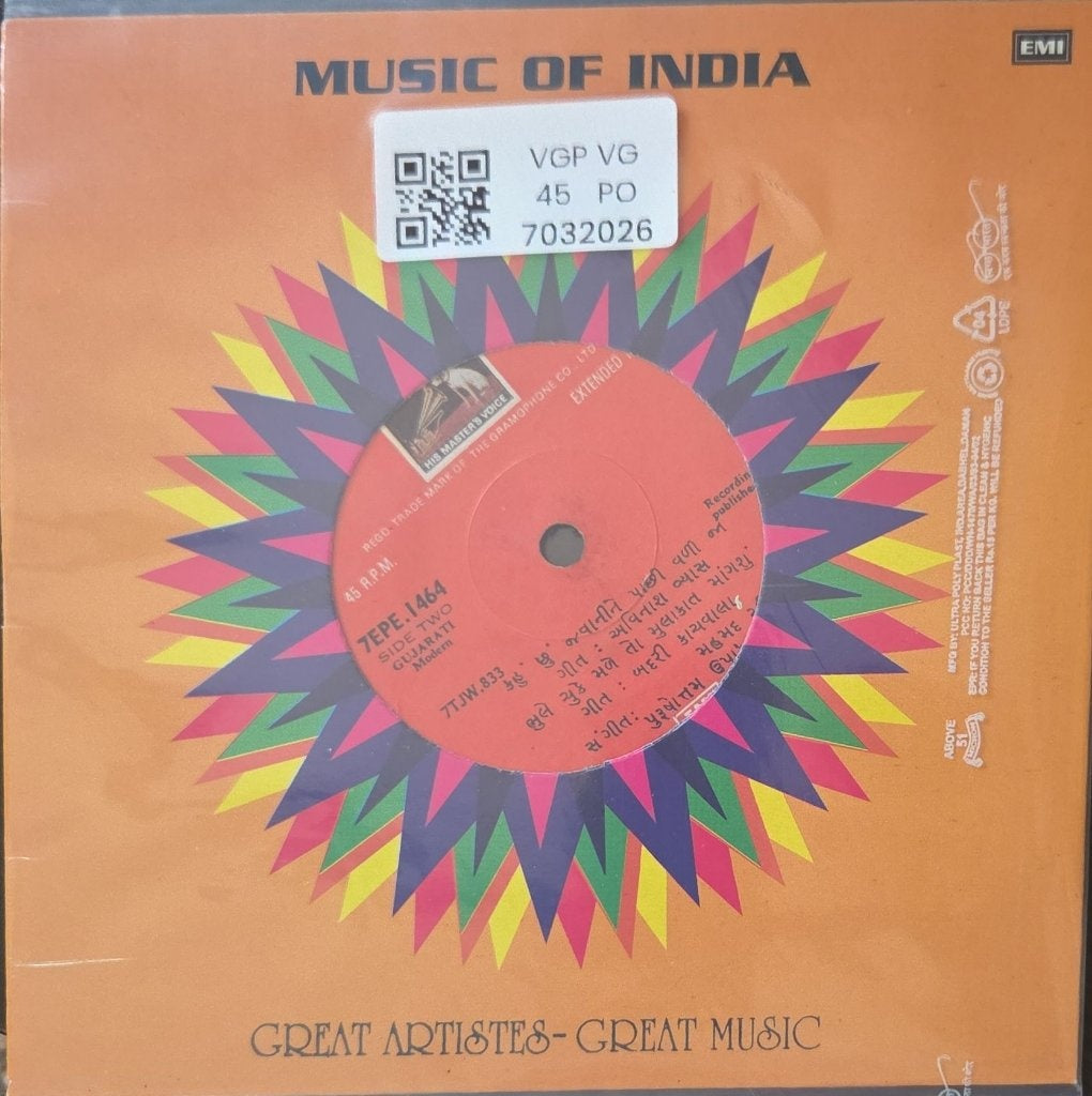 Purshottam Upadhyay - Mohd. Rafi (Gujarati) (45-RPM)