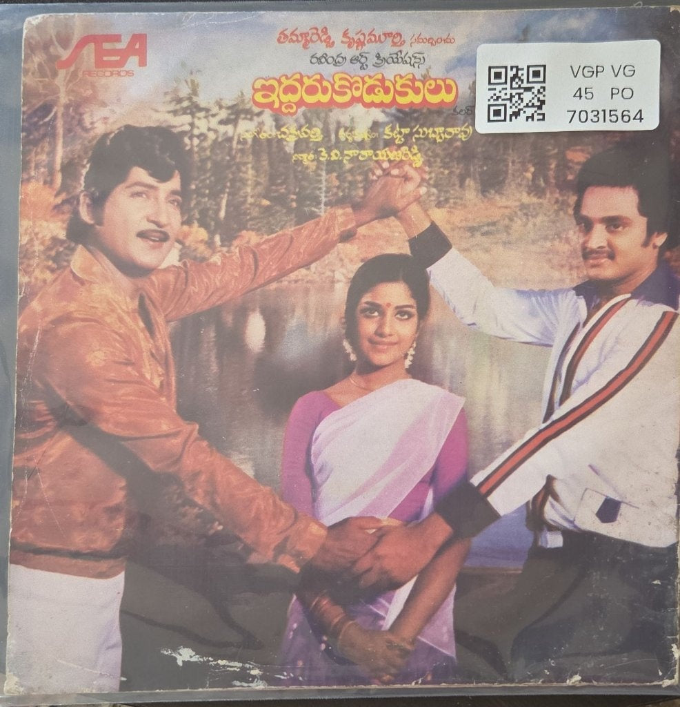 Chakravarti - Iddaru Kodukulu (45-RPM)