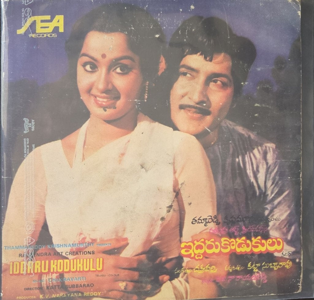 Chakravarti - Iddaru Kodukulu (45-RPM)