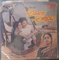 S. Rajeswara Rao - America Abbayi (45-RPM)
