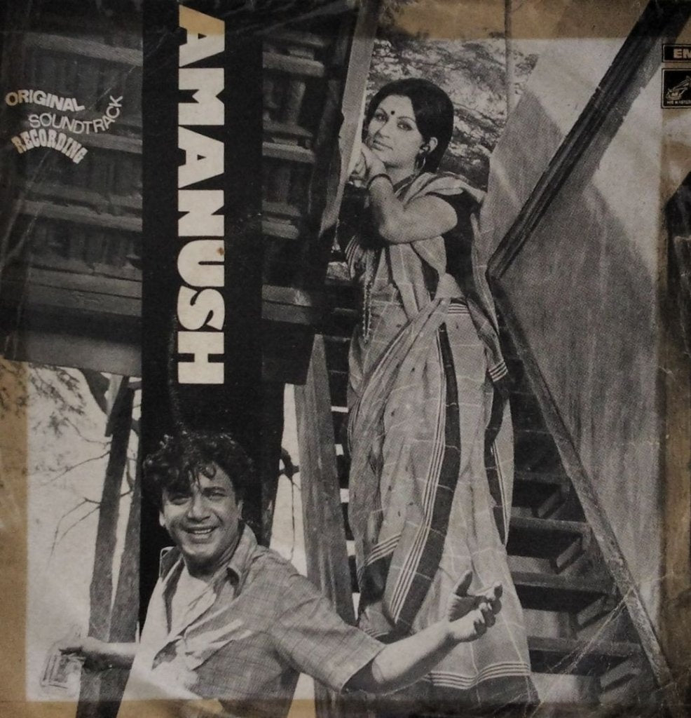 Shyamal Mitra - Amanush (45-RPM)