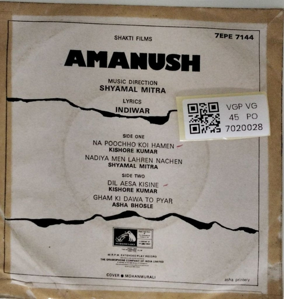 Shyamal Mitra - Amanush (45-RPM)