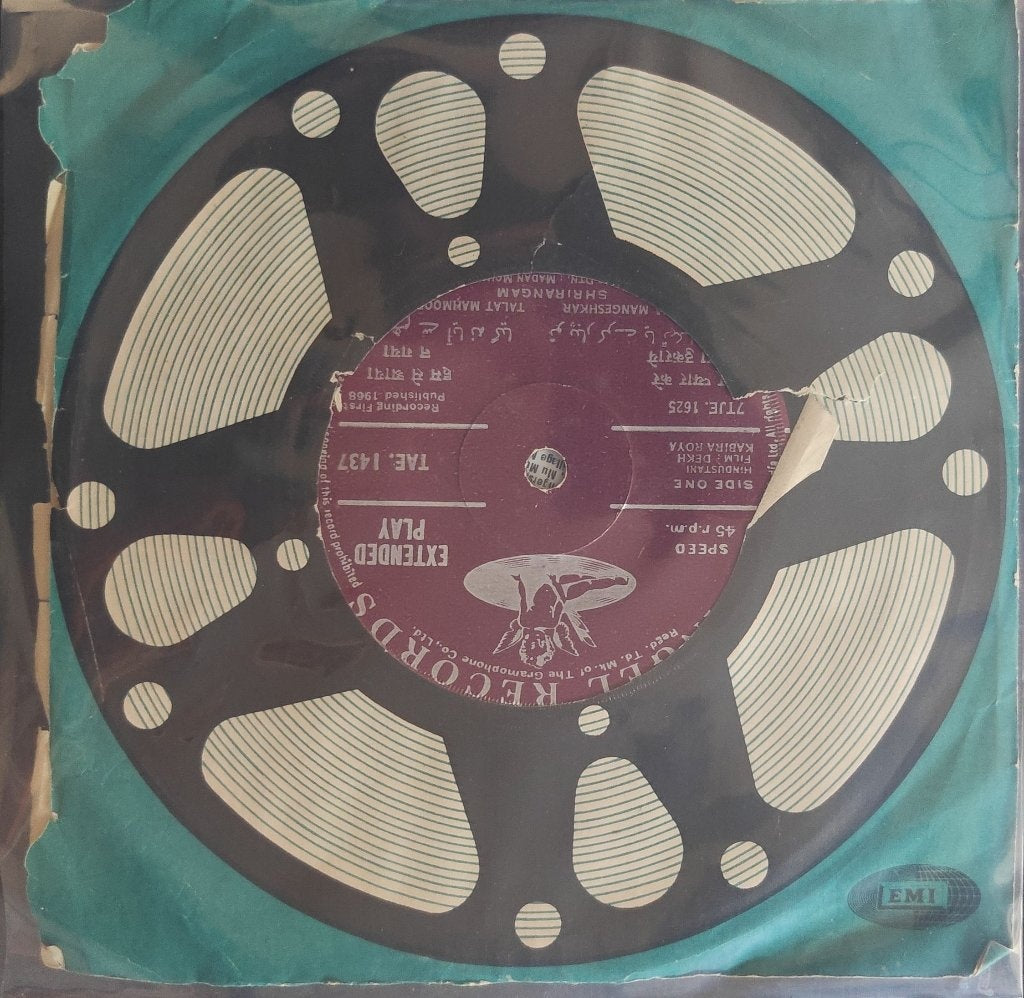 Madan Mohan - Dekh Kabira Roya (45-RPM)