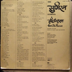 हरि ॐ शरण* = Hari Om Sharan  - सुमिरन = Sumiran (Vinyl)