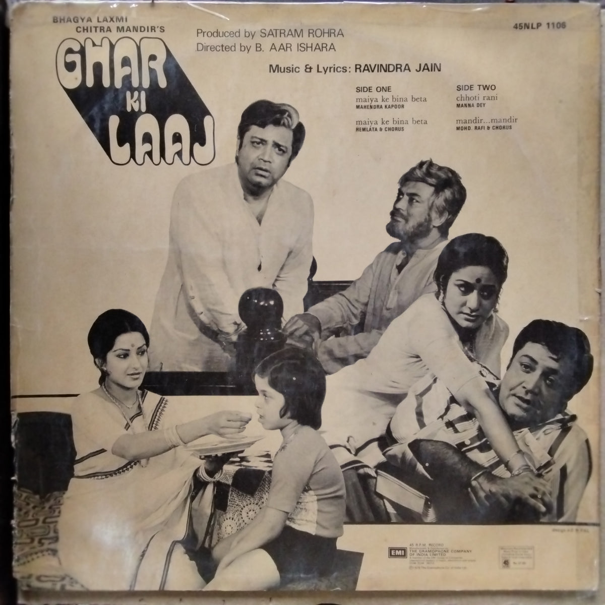 Ravindra Jain  - Ghar Ki Laaj (Vinyl)