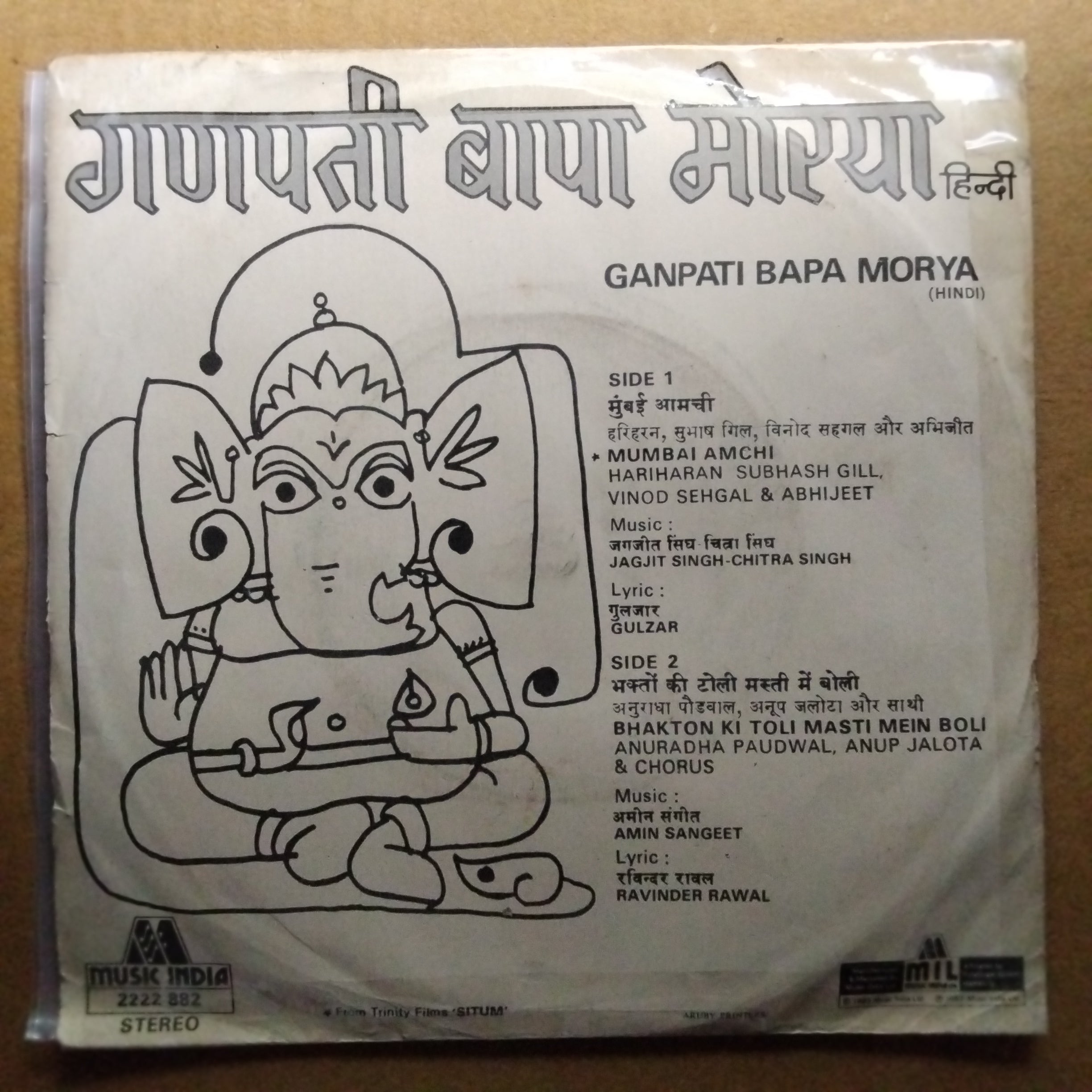 Jagjit Singh And Chitra  - Ganpati Bappa Morya  (45-RPM)