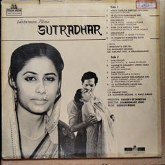 Sudheer Moghe  - Sutradhar  (Vinyl)