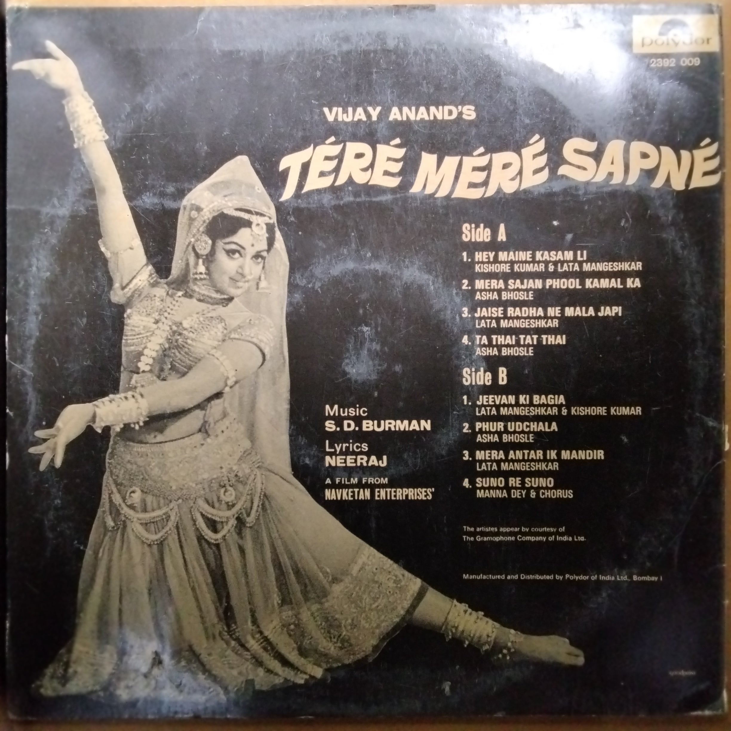 S. D. Burman  - Tere Mere Sapne (Vinyl)