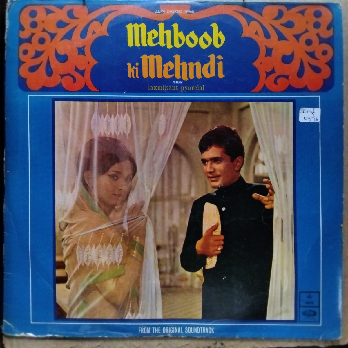 Laxmikant Pyarelal  - Mehboob Ki Mehndi (Vinyl)
