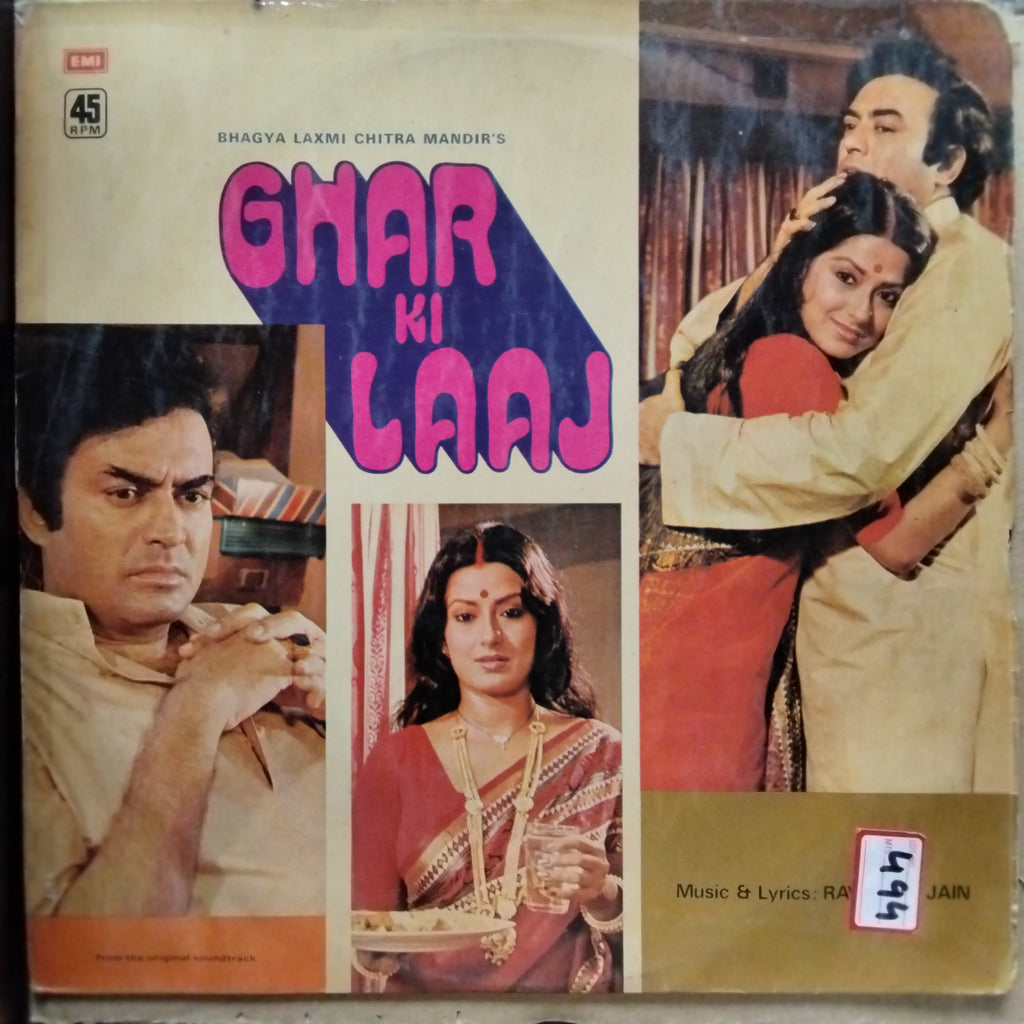 Ravindra Jain  - Ghar Ki Laaj (Vinyl)