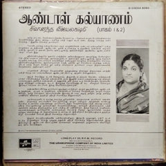 Sivananda Vijayalakshmi  - Aandal Kalyanam (Vinyl)