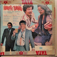 Rahul Dev Burman  - Hamaare Tumhare  (Vinyl)