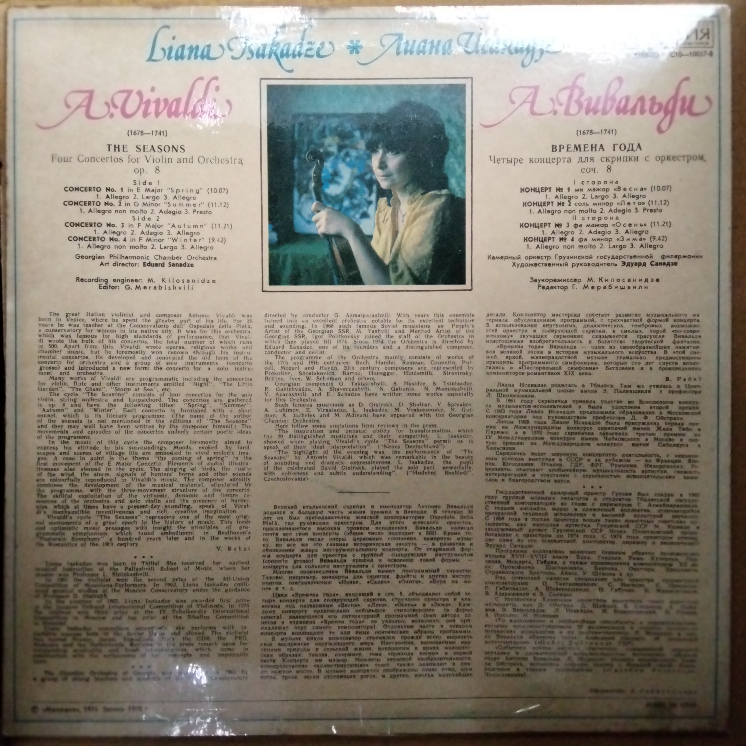 Liana Isakadze  - A Vivaldi The Seasons (Vinyl)