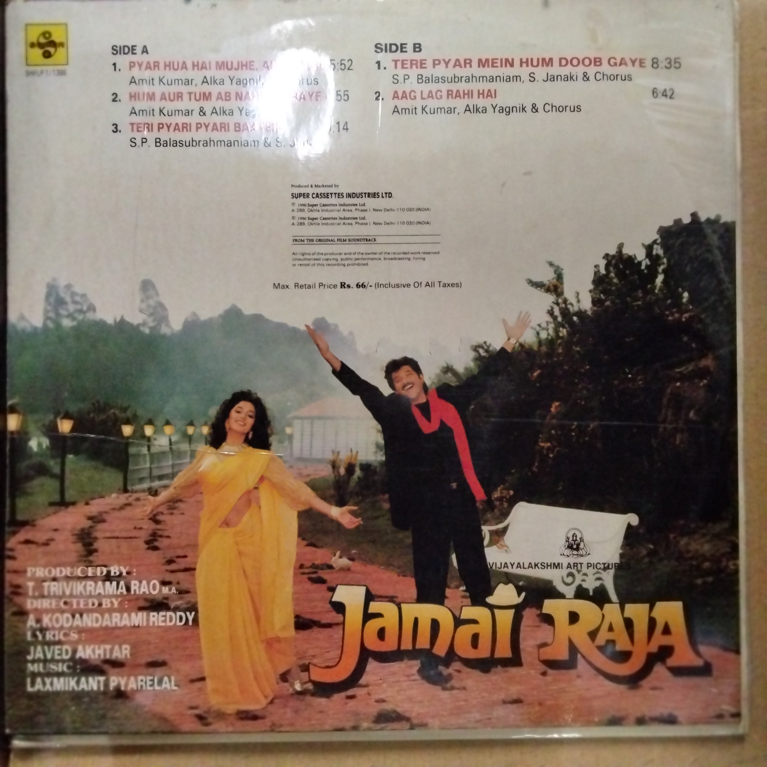 Laxmikant Pyarelal - Jamai Raja (Vinyl)