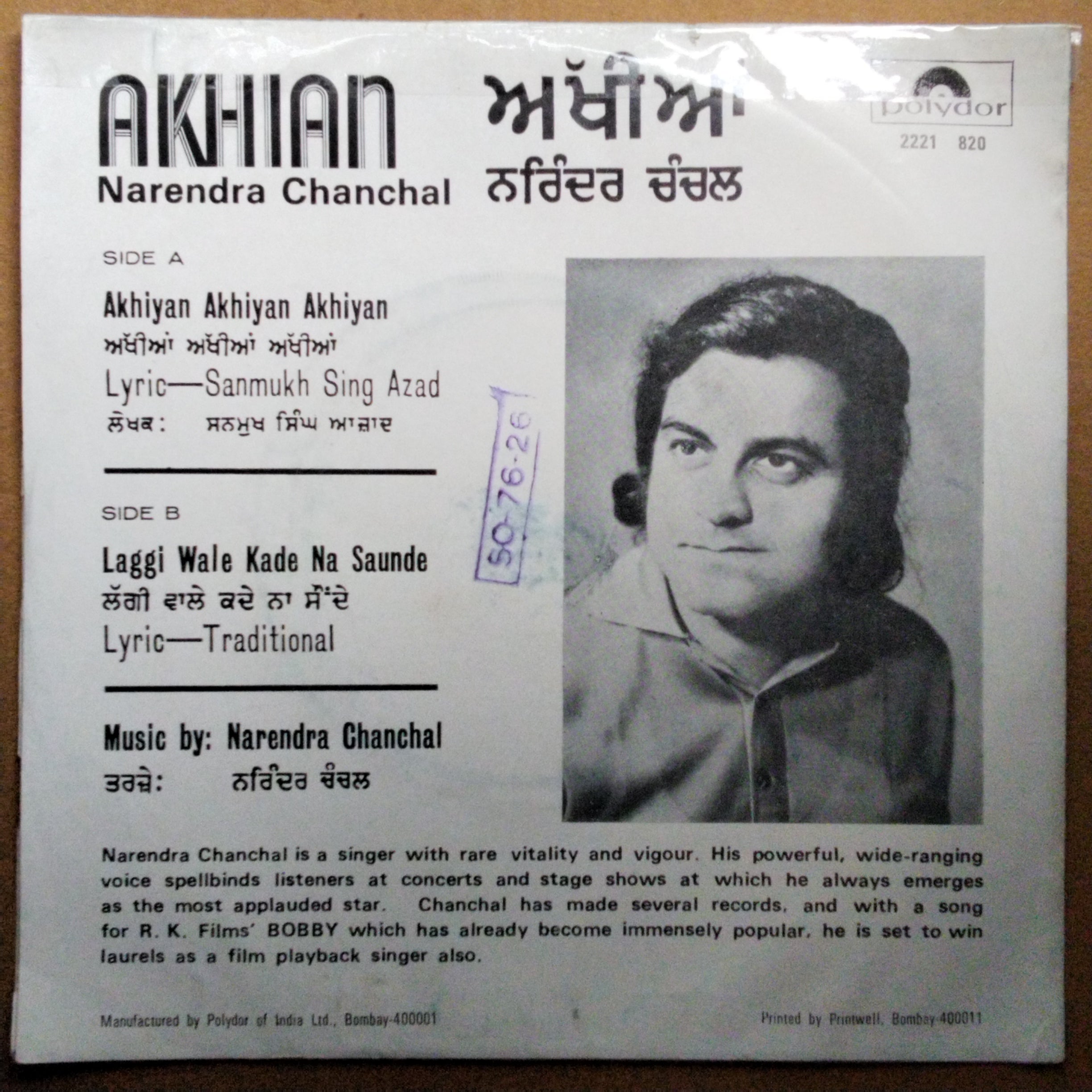 Narendra Chanchal  - Akhian (45-RPM)