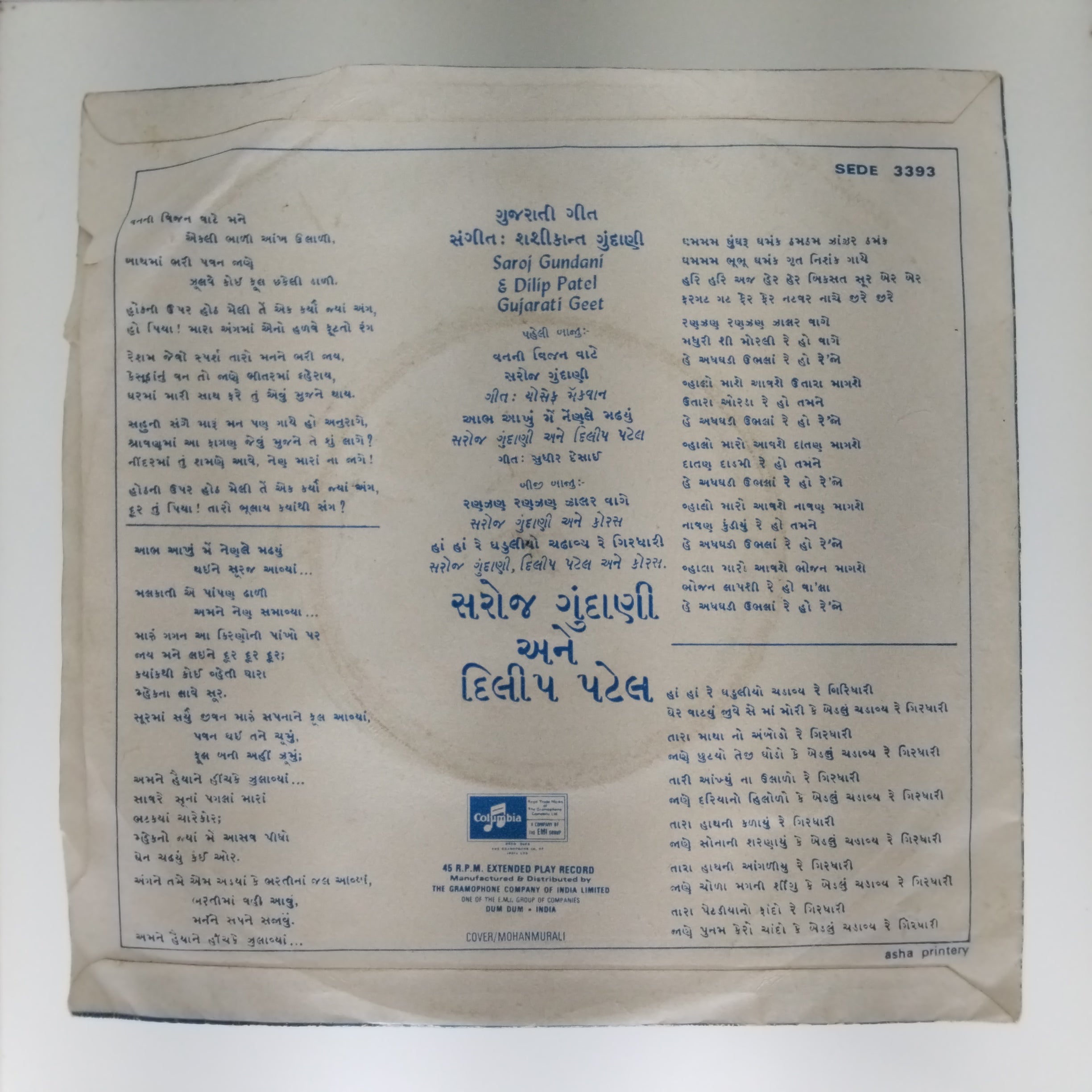 Saroj Gundani & Dilip Patel  - Gujarati Geet (45-RPM)