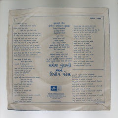 Saroj Gundani & Dilip Patel  - Gujarati Geet (45-RPM)