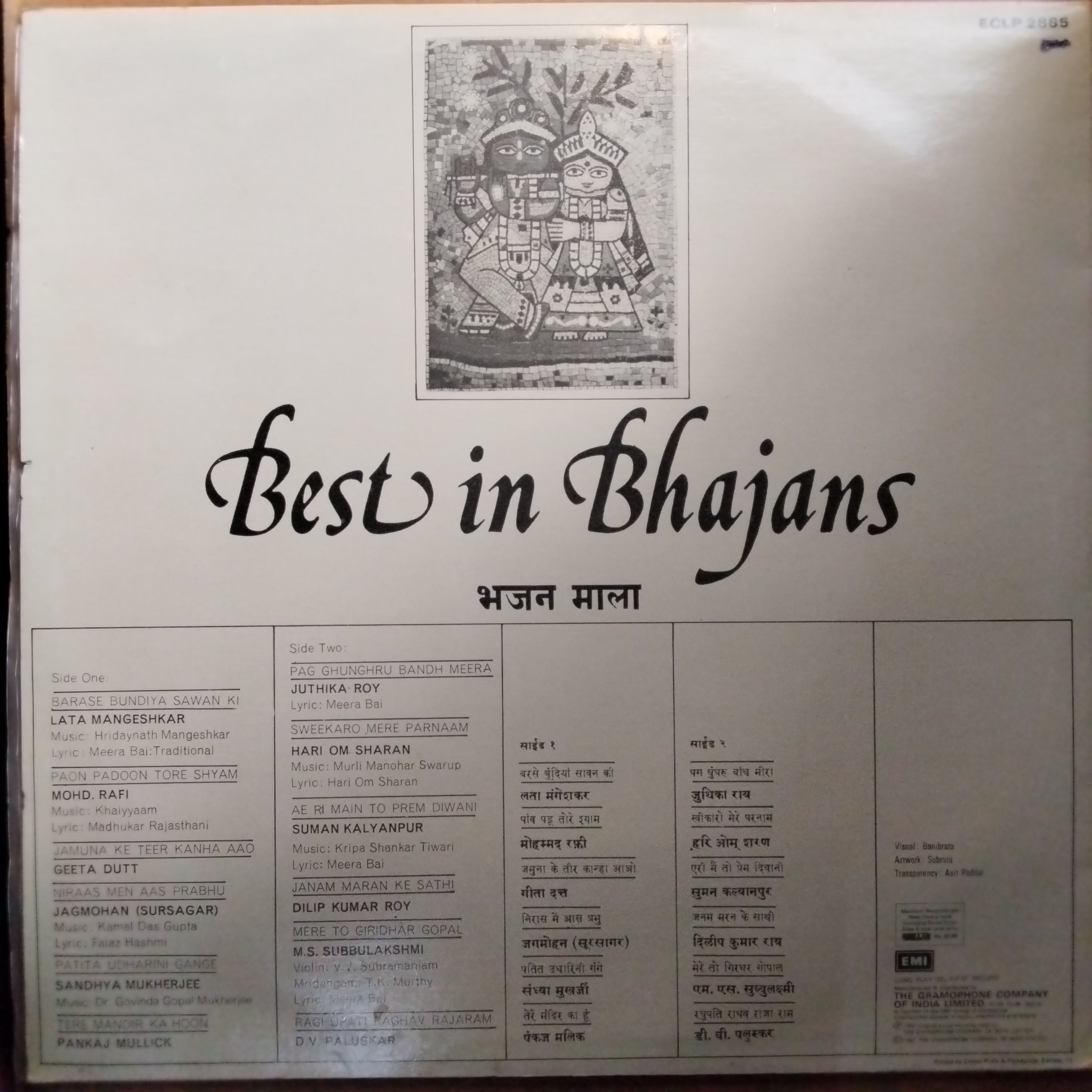 Various  - Best In Bhajans (Vinyl)