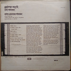 Lata Mangeshkar - Dnyaneshwar Mauli (Vinyl)