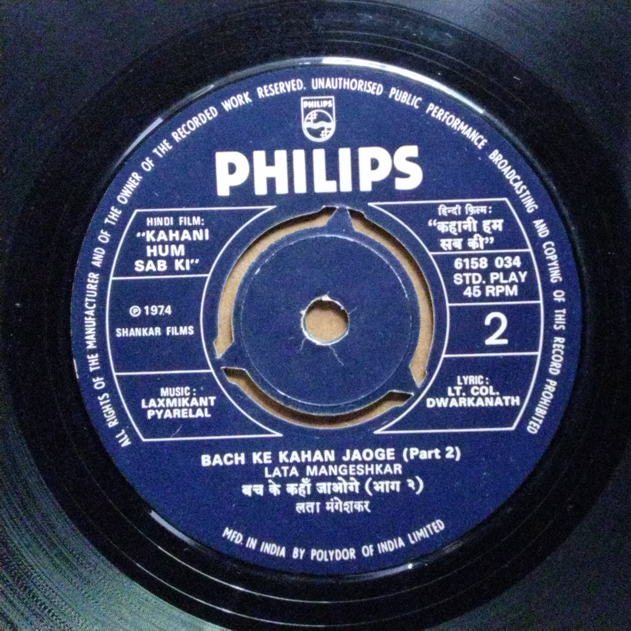 Laxmikant Pyarelal  - Kahani Hum Sab Ki (45-RPM)