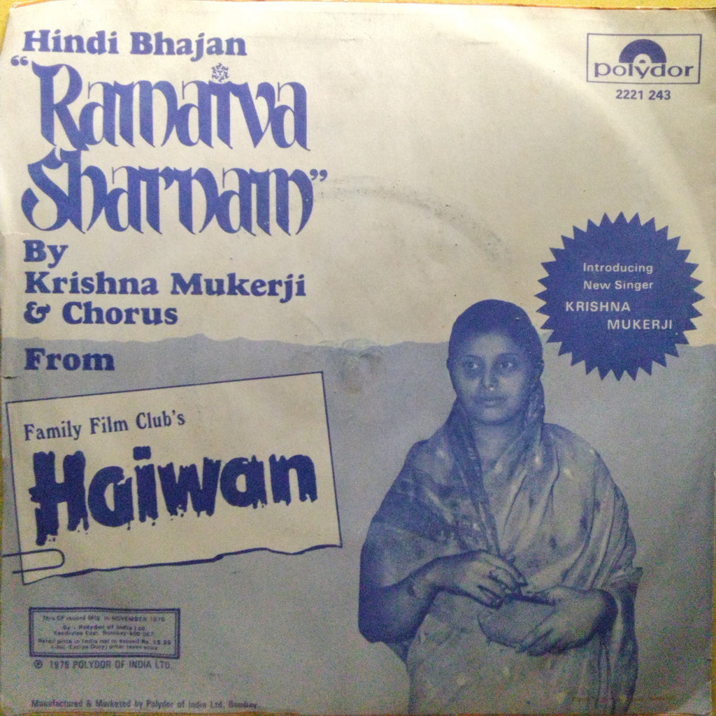 Bappi Lahiri  - Haiwan (45-RPM)