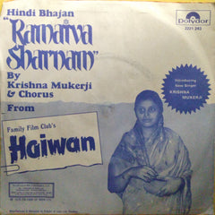 Bappi Lahiri  - Haiwan (45-RPM)