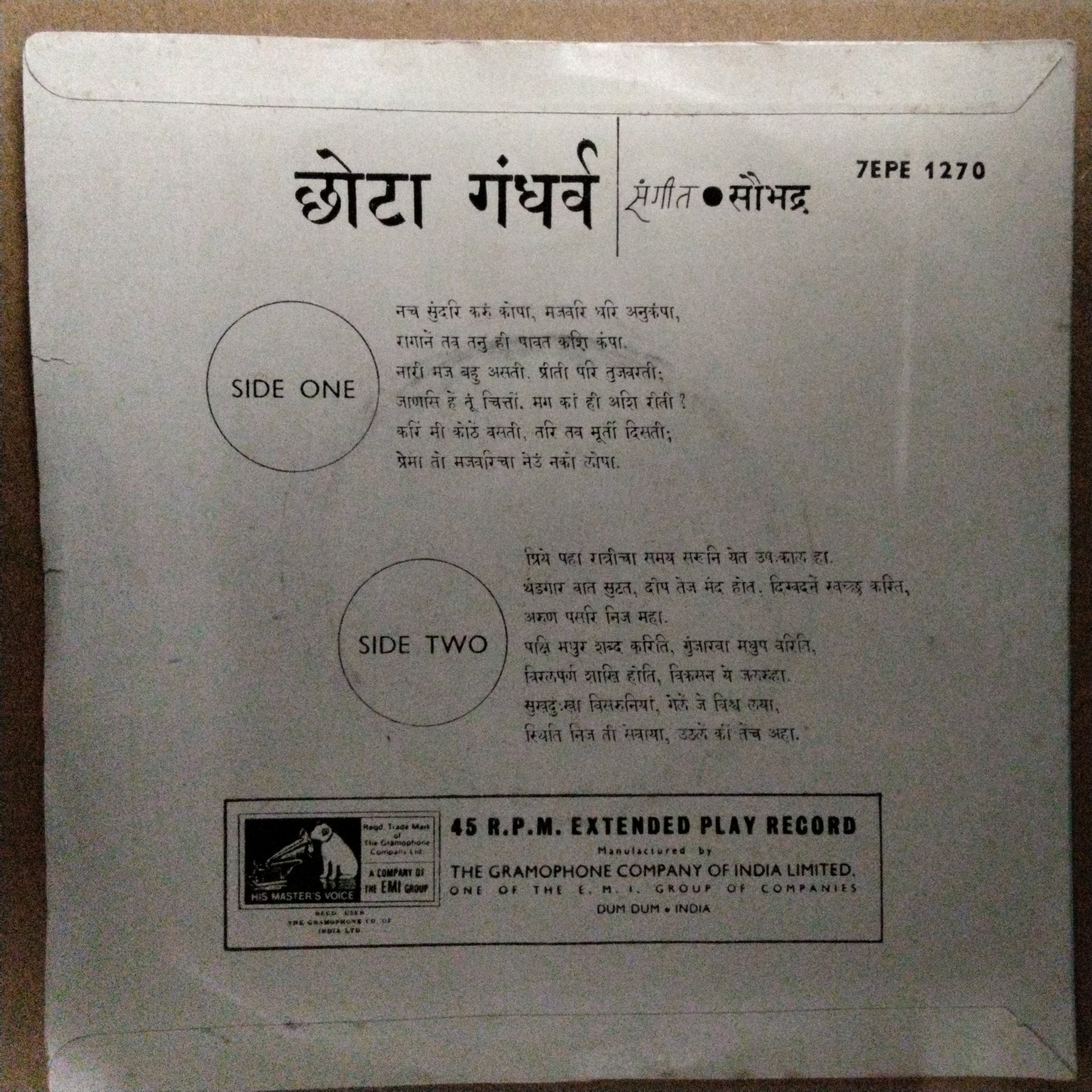 छोटा गंधर्व*  - नच सुंदरी करुं कोपा (45-RPM)