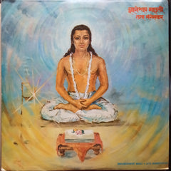 Lata Mangeshkar - Dnyaneshwar Mauli (Vinyl)