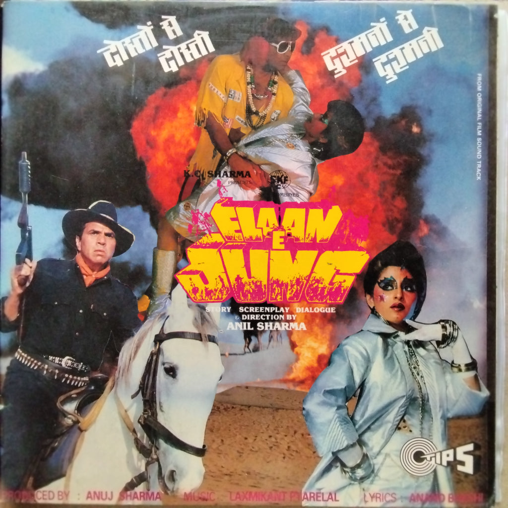 Laxmikant Pyarelal  - Elaan E Jang (Vinyl)