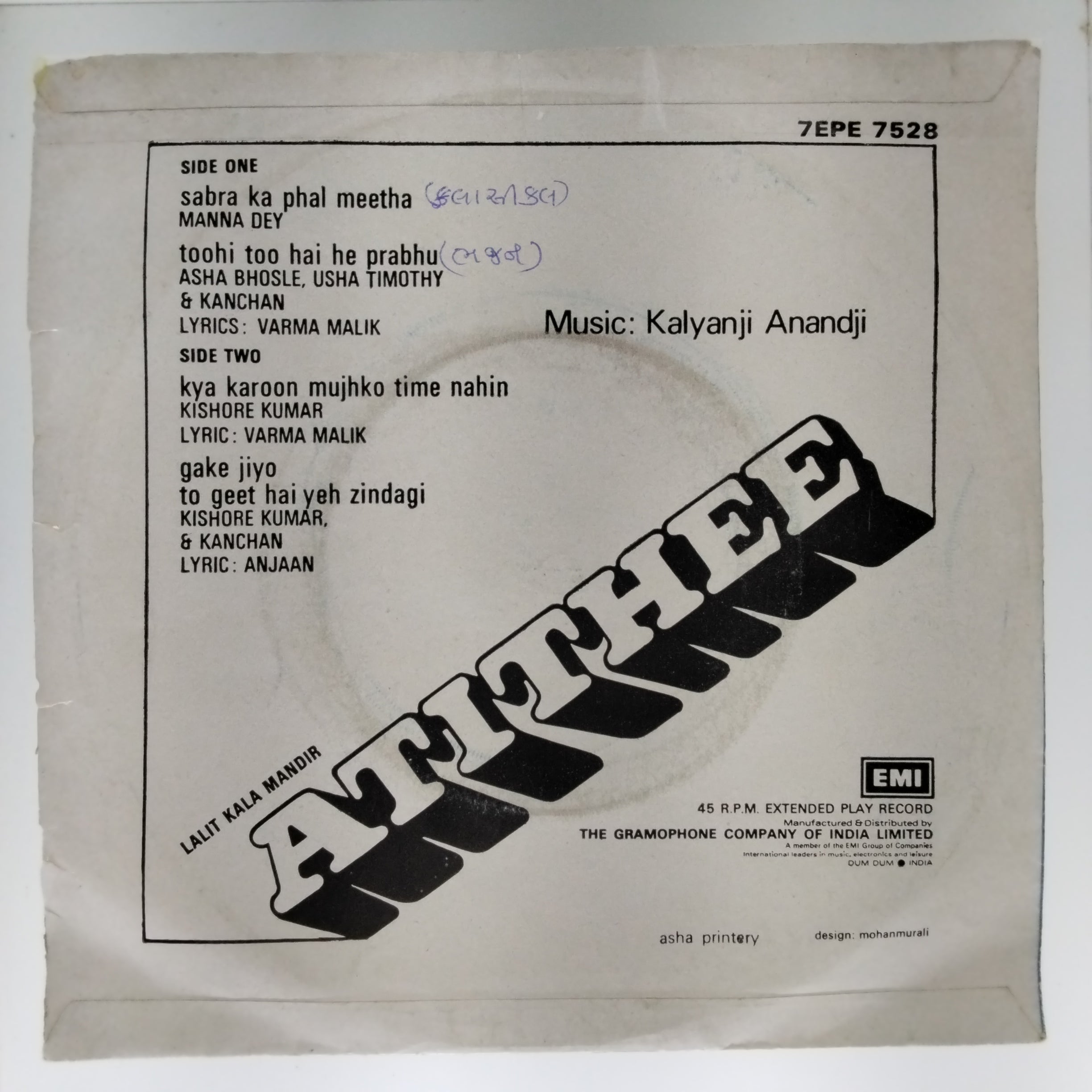 Kalyanji Anandji* -  Atithee (45-RPM)