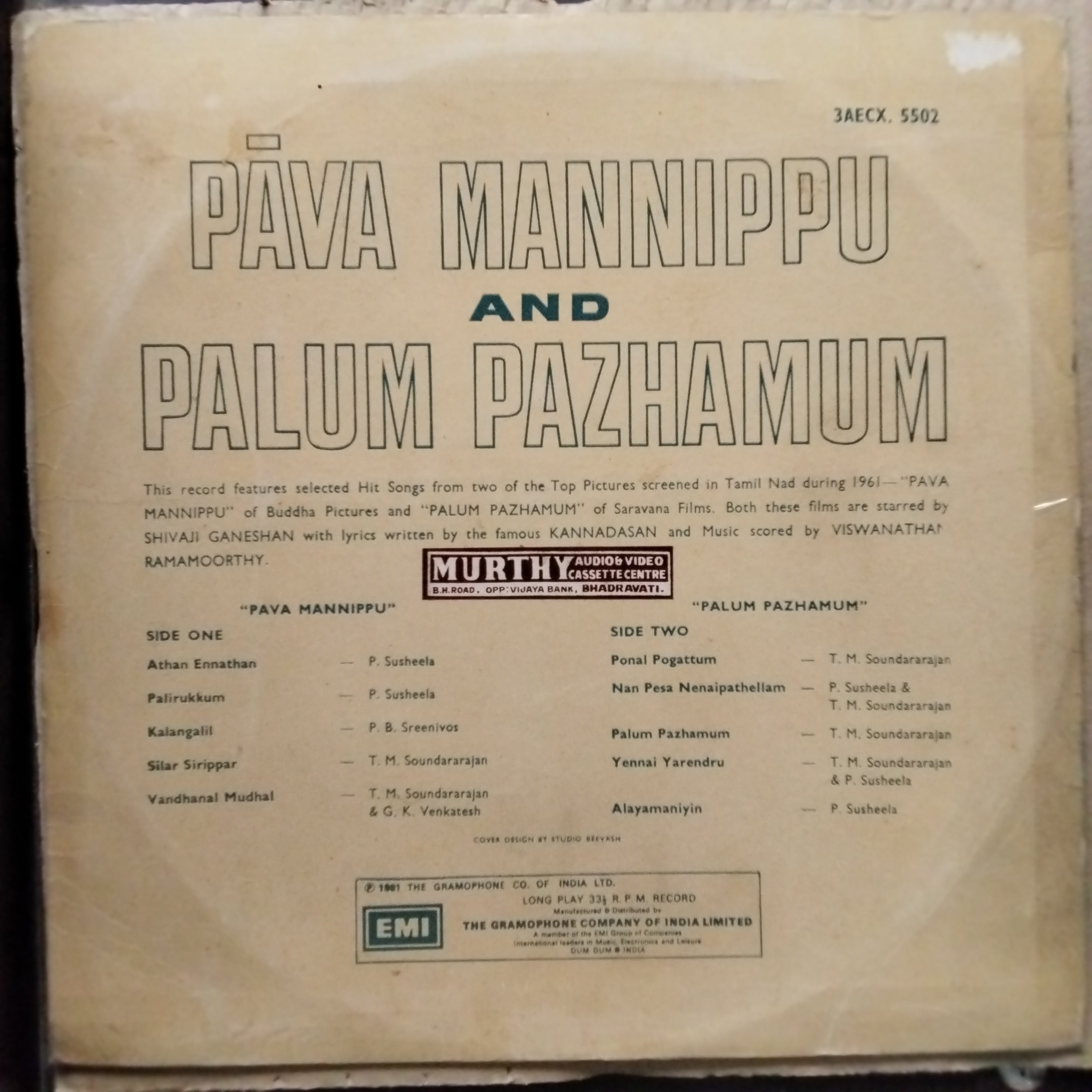 Viswanathan Ramamoorthi  - Pava Mannippu / Palum Pazhamum  (Vinyl)