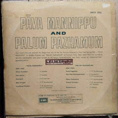 Viswanathan Ramamoorthi  - Pava Mannippu / Palum Pazhamum  (Vinyl)