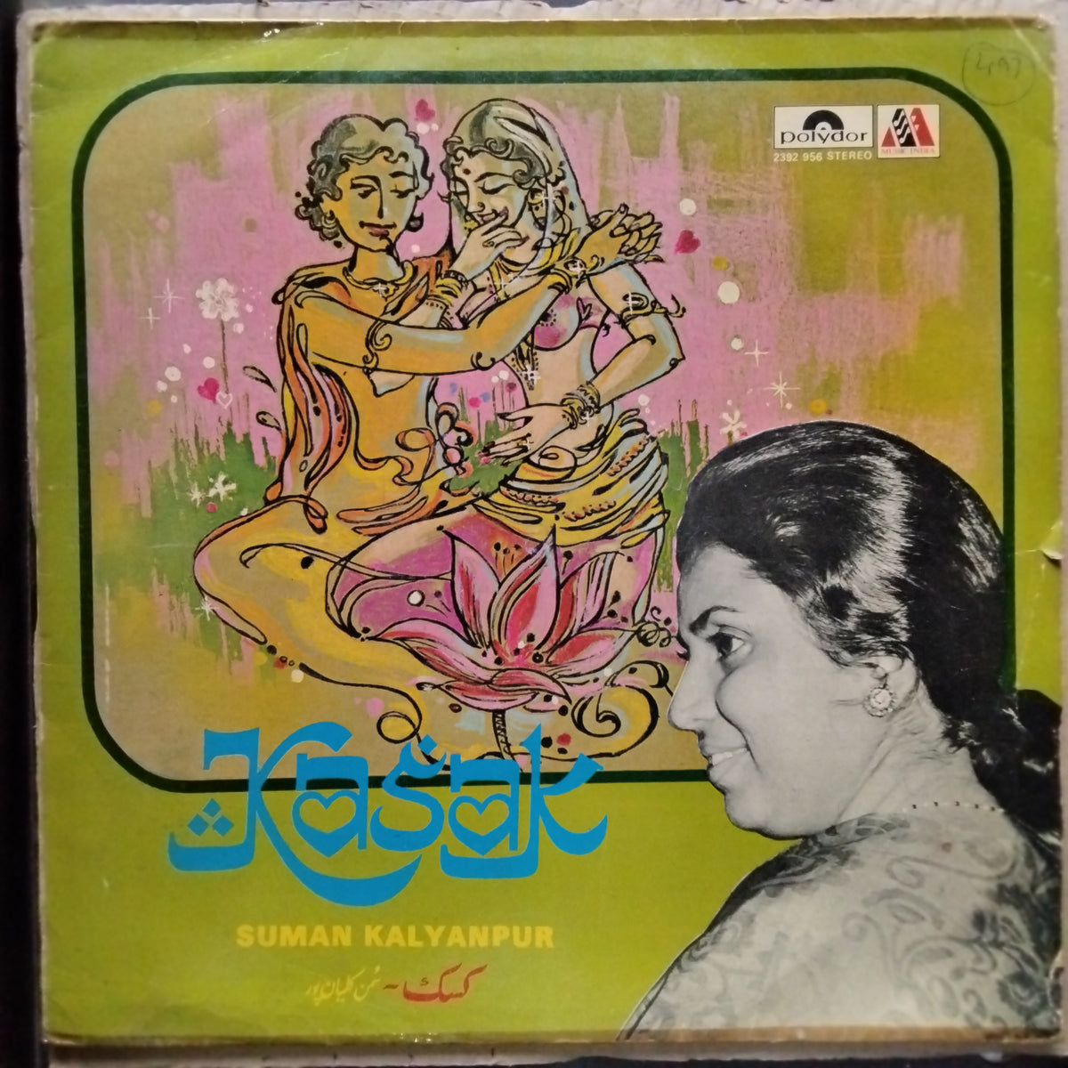 Suman Kalyanpur  - Kasak - The Agony & Ecstasy Of Love (Vinyl)