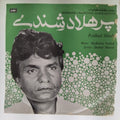 Madhukar Meenai - Rindana-Ashiqana Qawwaliyana (45-RPM)