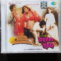 Laxmikant Pyarelal  - Satyam Shivam Sundaram + Prem Rog  (CD)