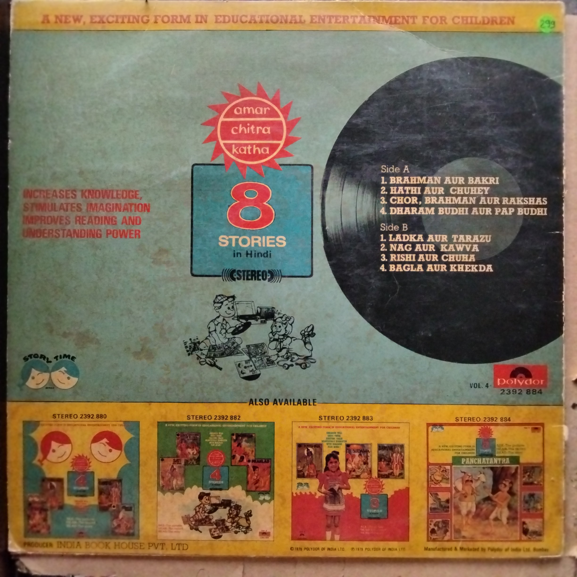 Various  - Amar Chitra Katha Vo. 4 Panchatantra, 8 Stories In Hindi (Vinyl)