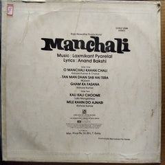 Laxmikant Pyarelal  - Manchali (Vinyl)