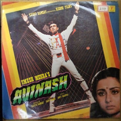 Bappi Lahiri  - Avinash (Vinyl)