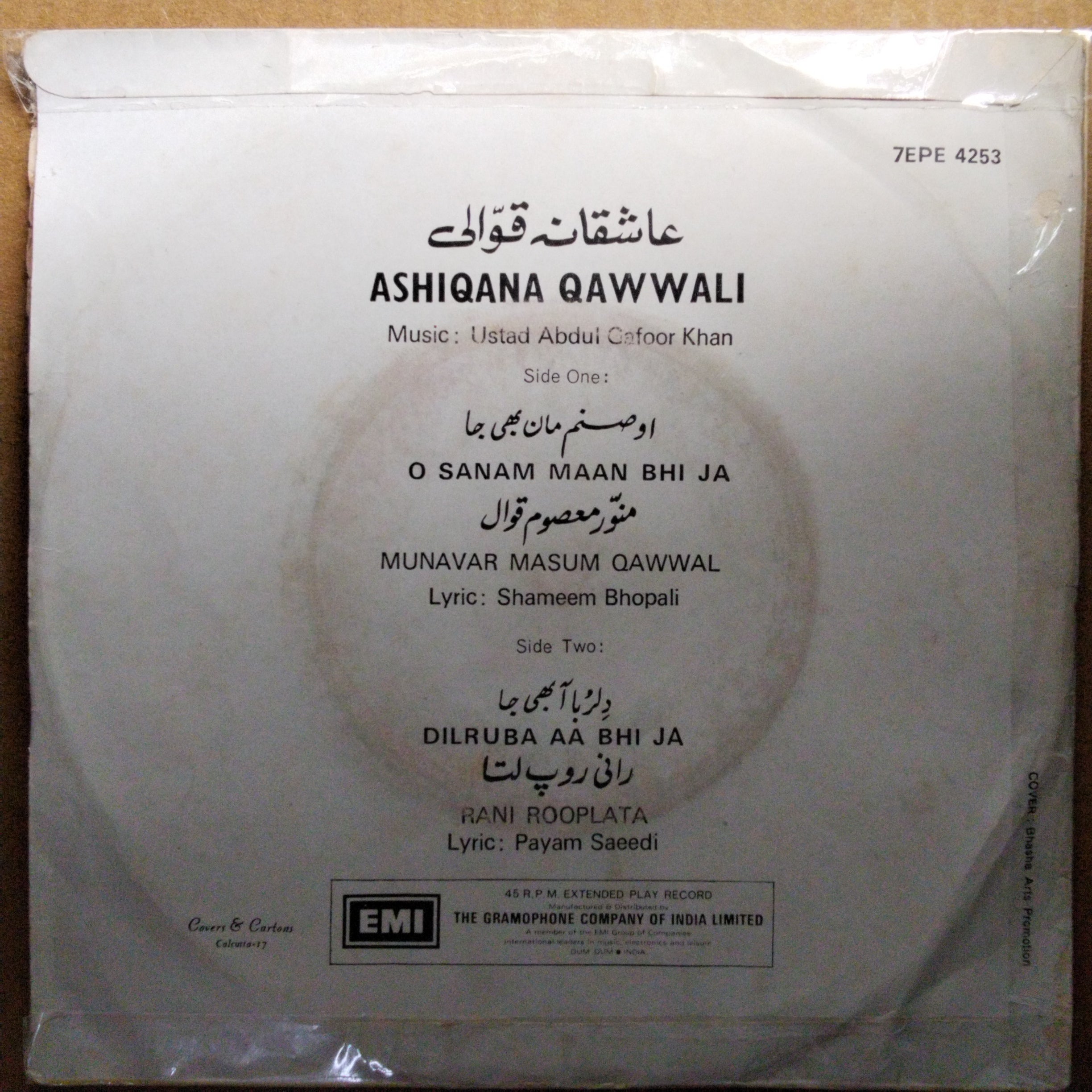 Various  - Ashiqana Qawwali (45-RPM)