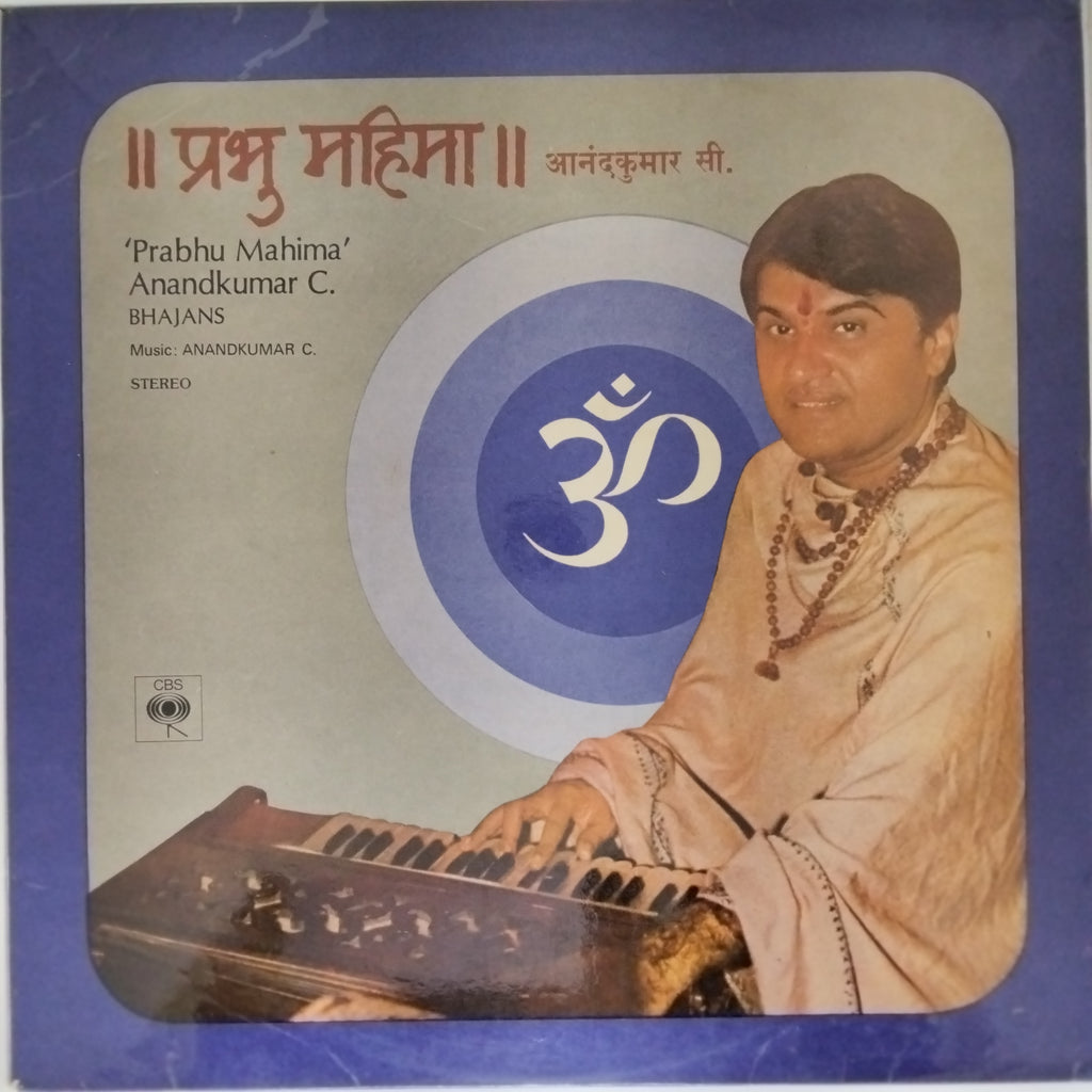 Anandkumar - Prabhu Mahima (Vinyl)