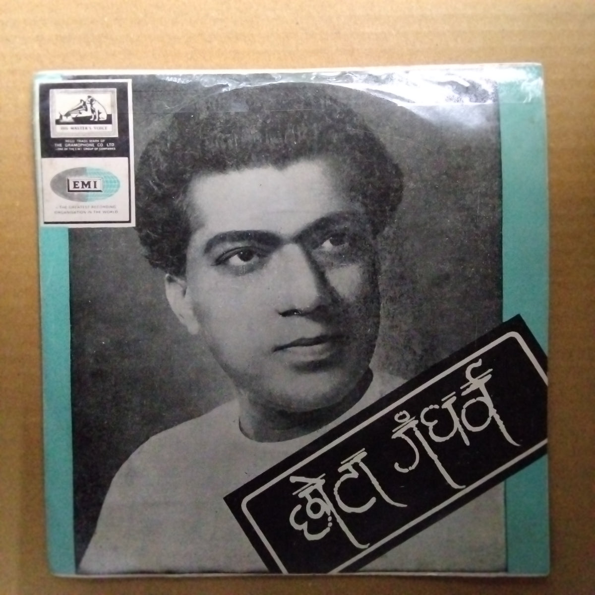 Chota Gandharva  - Marathi Stage Song (45-RPM)
