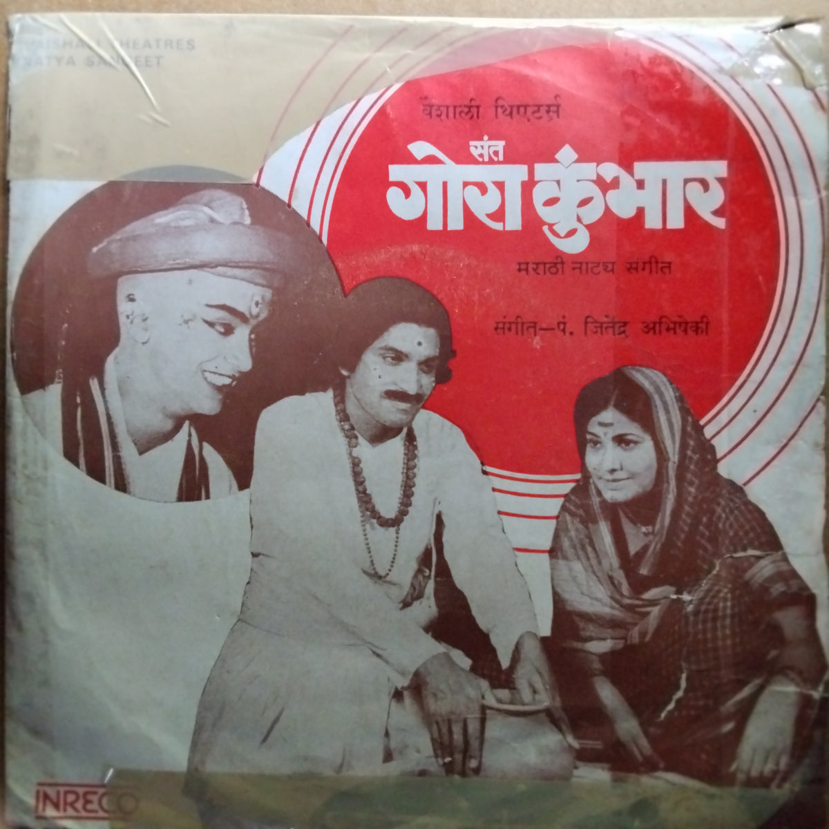 Jitendra Abhisheki - Gora Kumbhar  (45-RPM)