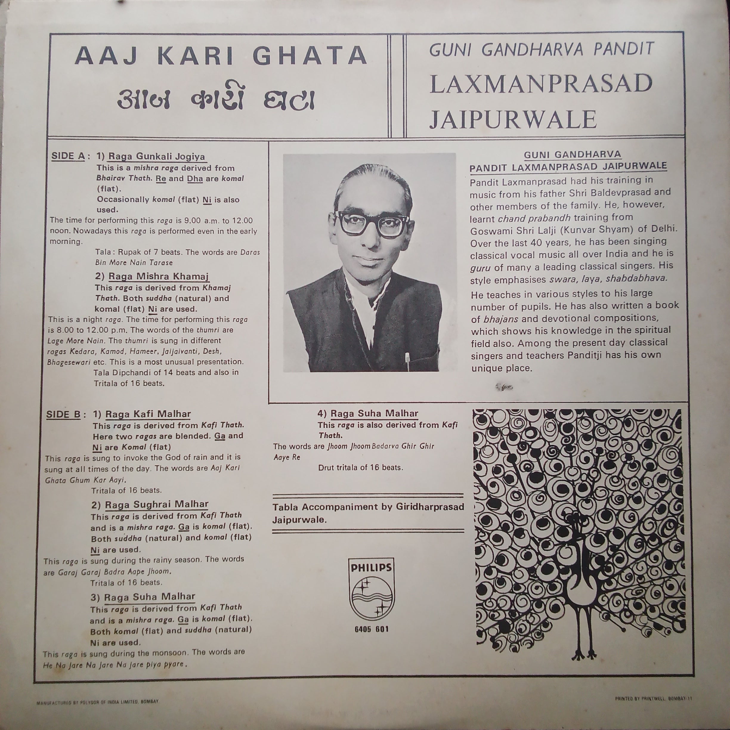 Laxmanprasad Jaipurwale - Aaj Kari Ghata (Vinyl)