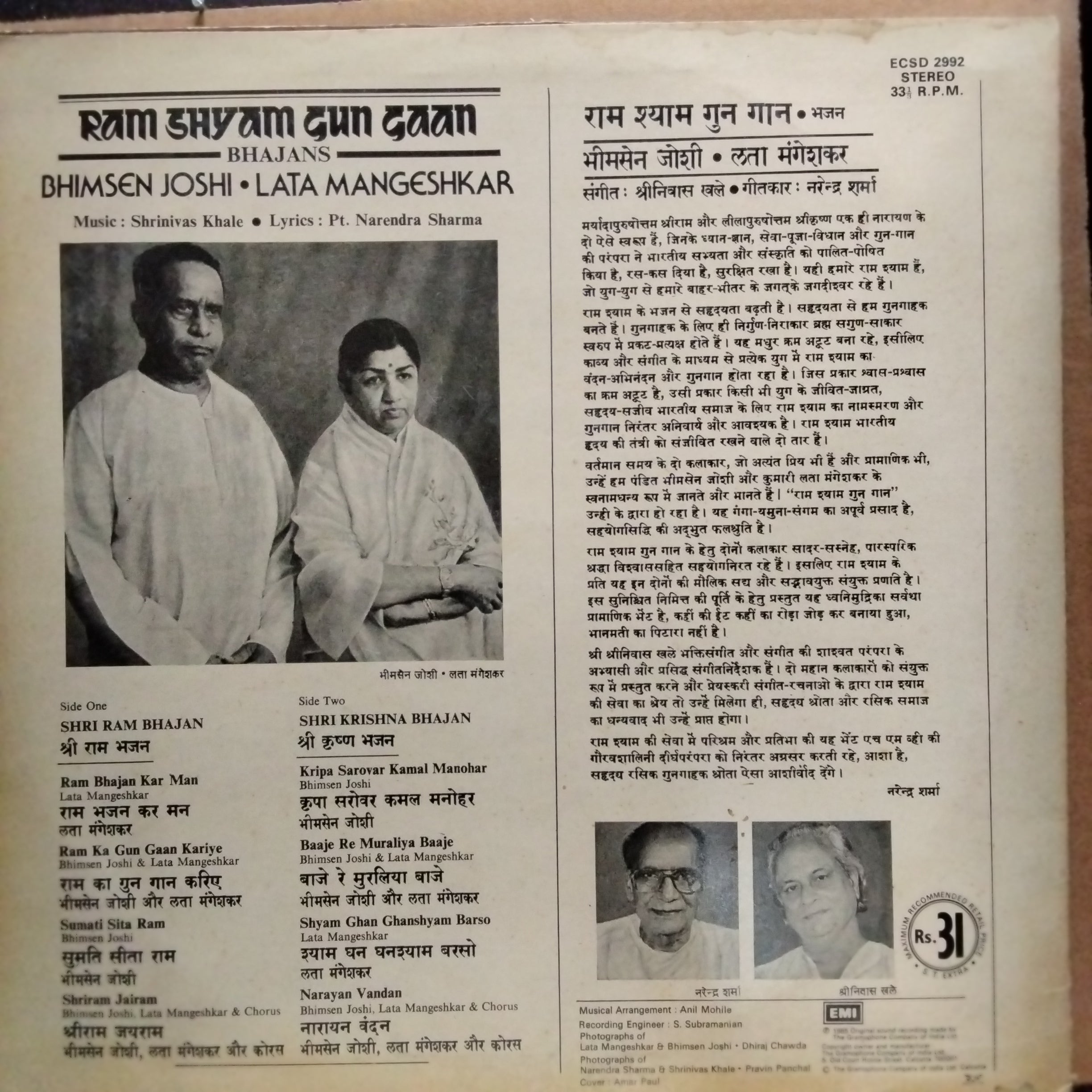 Bhimsen Joshi / Lata Mangeshkar - Ram Shyam Gun Gaan (Vinyl)