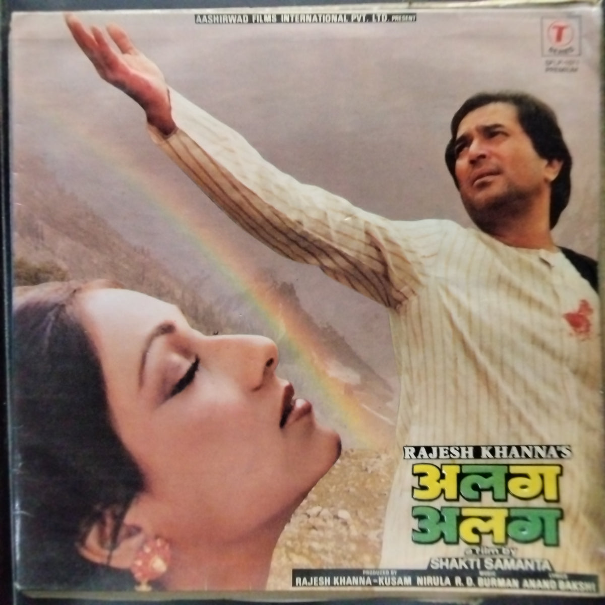 R. D. Burman  - Alag Alag (Vinyl)