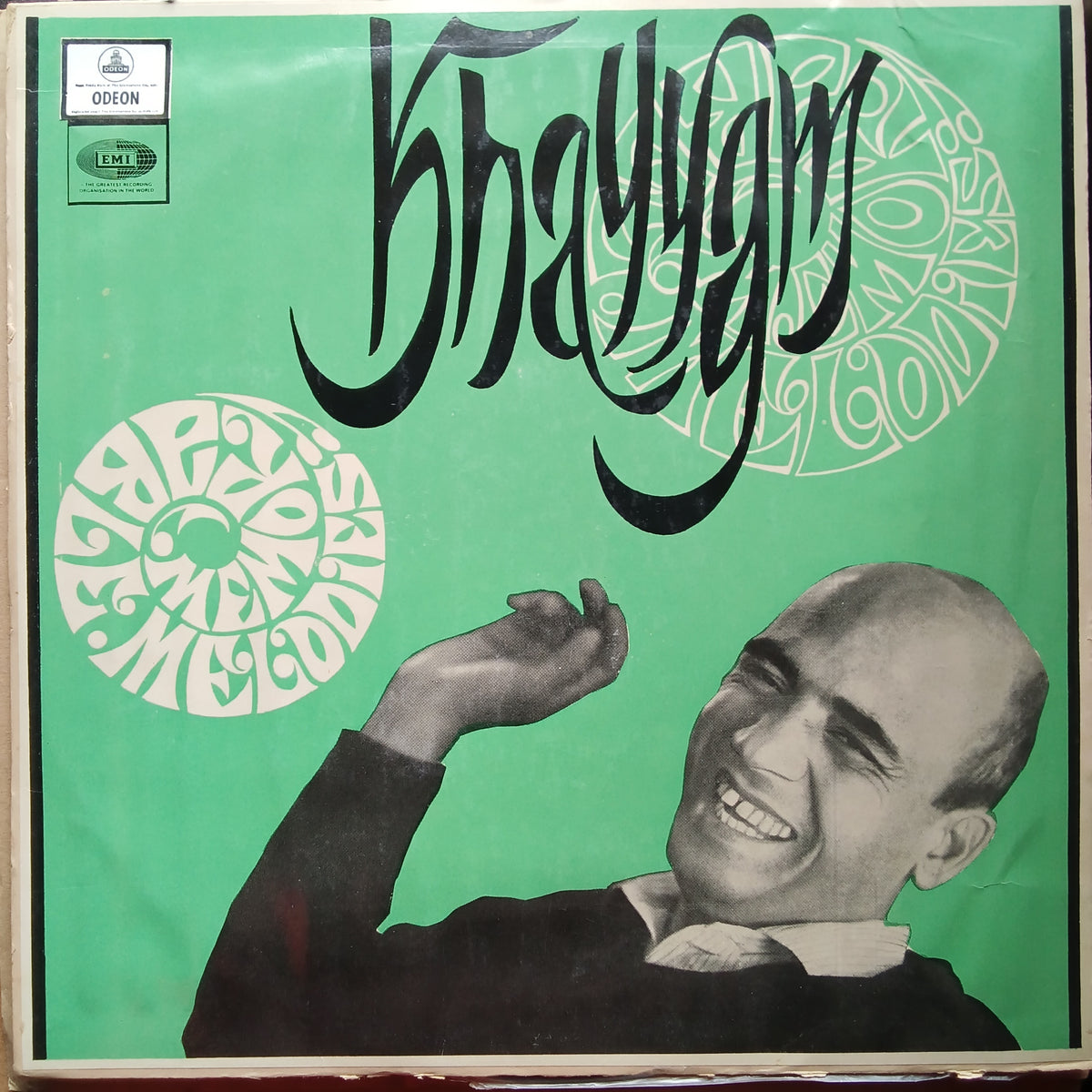 Khaiyyam - Memorable Melodies (Vinyl)