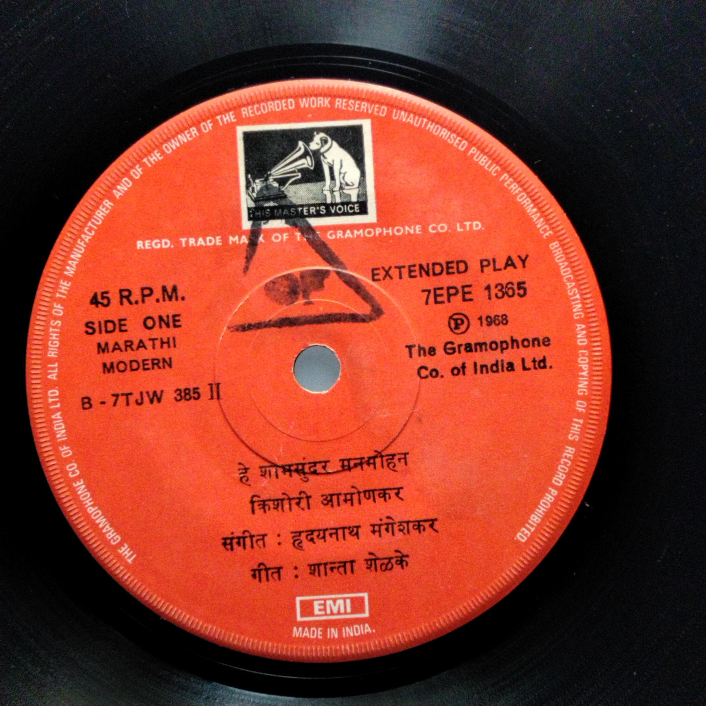 किशोरी आमोणकर*  - मराठी भावगीत (45-RPM)