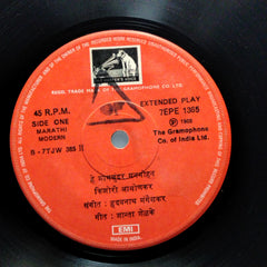 किशोरी आमोणकर*  - मराठी भावगीत (45-RPM)