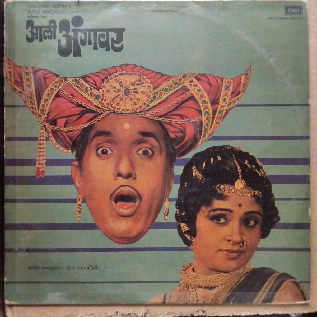 Raamlaxman  - Aali Angavar (Vinyl)